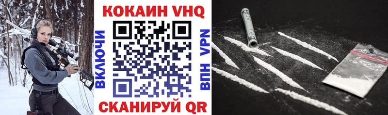 COCAIN VHQ  Купить где  Дрезна 
