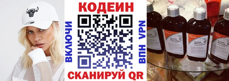 Купить где  Дрезна  Кодеин Purple Drank 