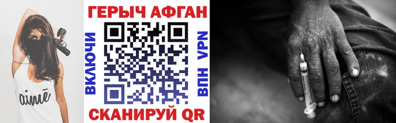 Купить закладки  Дрезна  Героин герыч 