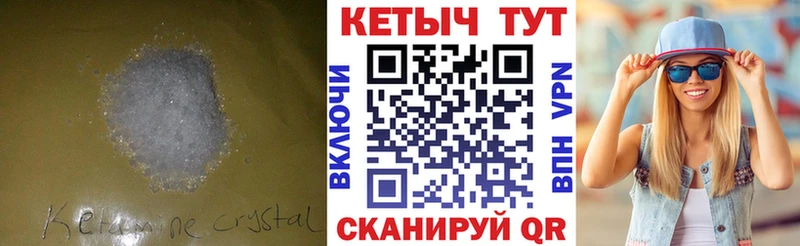 Кетамин VHQ  Купить закладки  Дрезна 