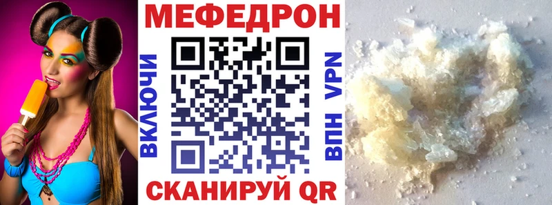 МЕФ мяу мяу  Купить закладки  Дрезна 