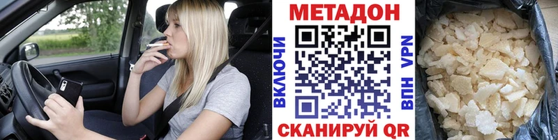 Метадон methadone  Купить где  Дрезна 